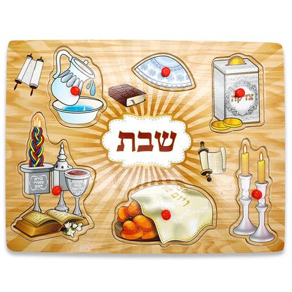 Shabbat wooden peg puzzle for children with Sabbath symbols