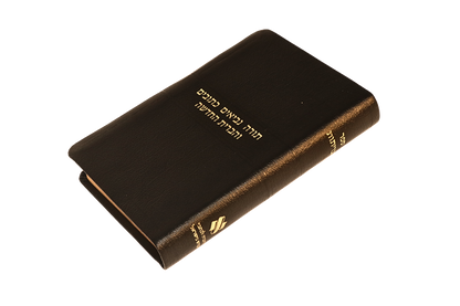 Full Hebrew Bible – Compact Size - Black