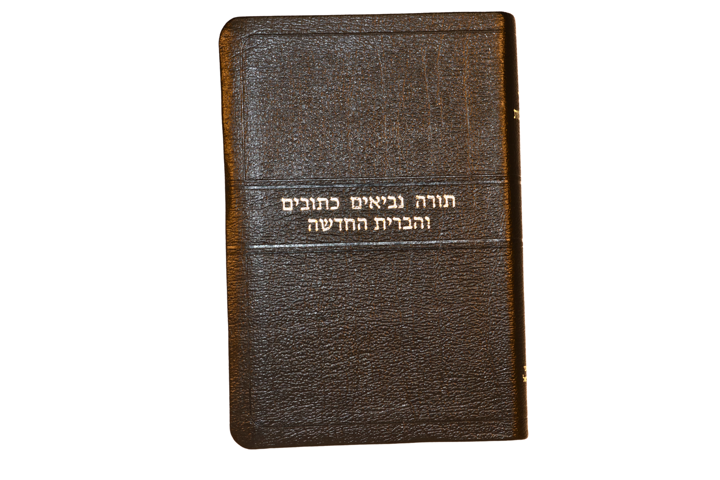 Full Hebrew Bible – Compact Size - Black