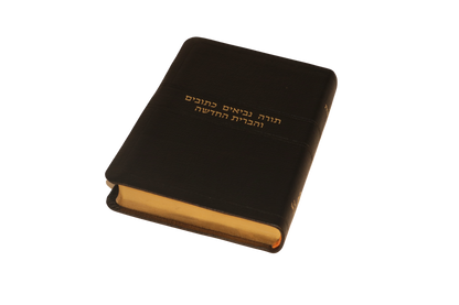 Full Hebrew Bible – Compact Size - Black