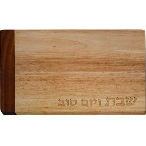 Wooden Challah Board