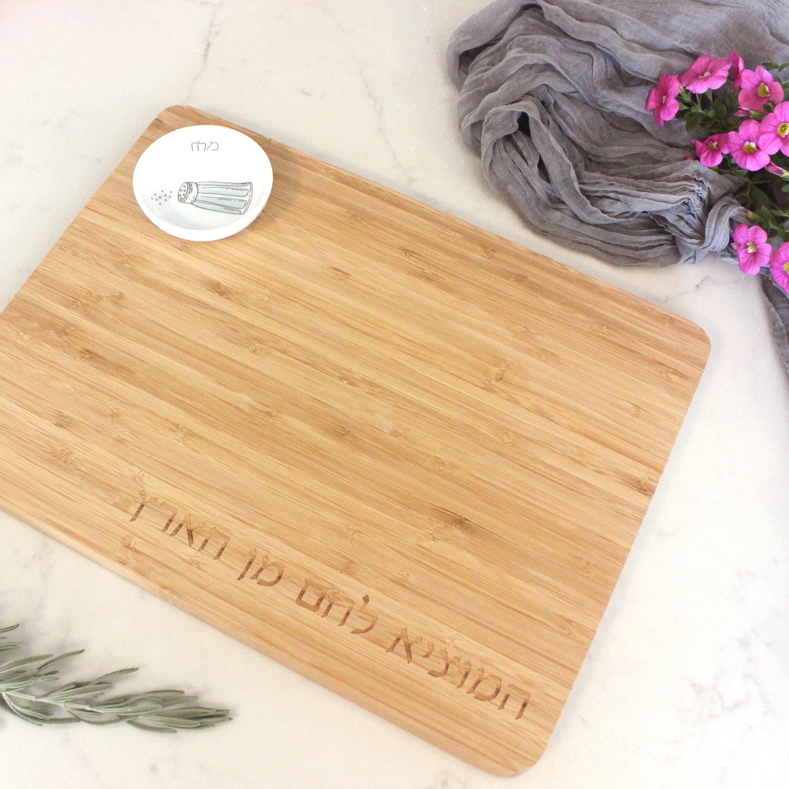 Bamboo Challah Board with a porcelain bowl which features an illustration of a blue and white salt shaker 