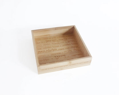 Hebrew Inscribed Bamboo Matzah Box