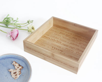 Hebrew Inscribed Bamboo Matzah Box