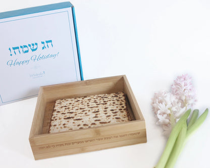 Hebrew Inscribed Bamboo Matzah Box