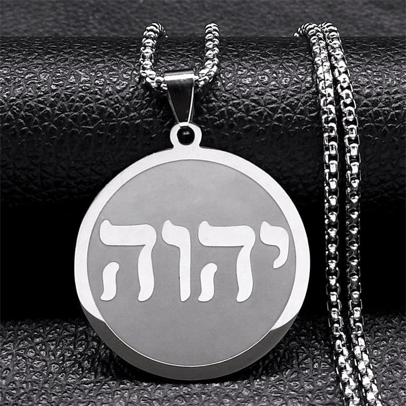 Yahweh Stainless Steel Necklace