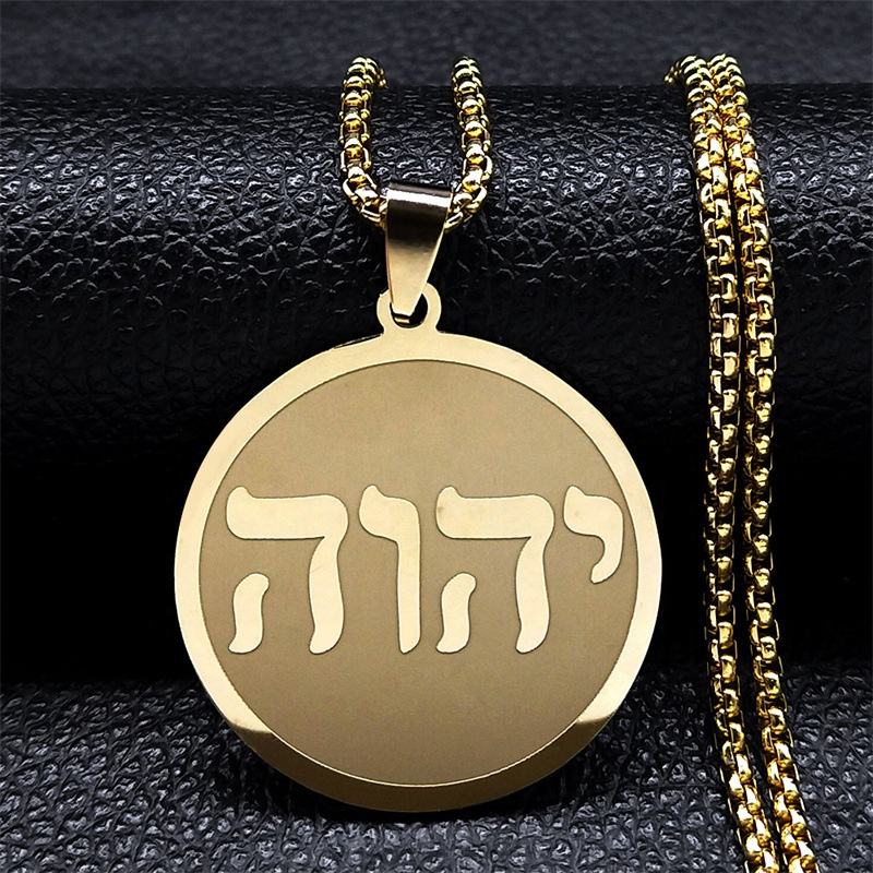Yahweh Stainless Steel Necklace