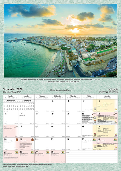 Biblical Lands of Israel 2026–2027 Calendar