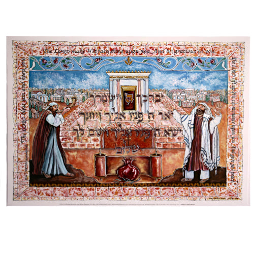 Mosaic Print of Aaronic Blessing by Amy Sheetreet