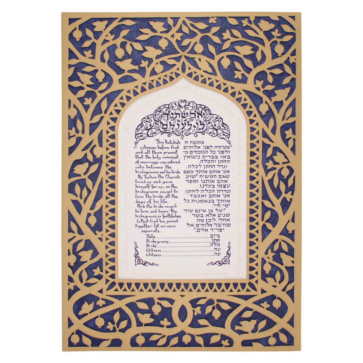 Ketubah Papercut Artwork – Holyland Marketplace