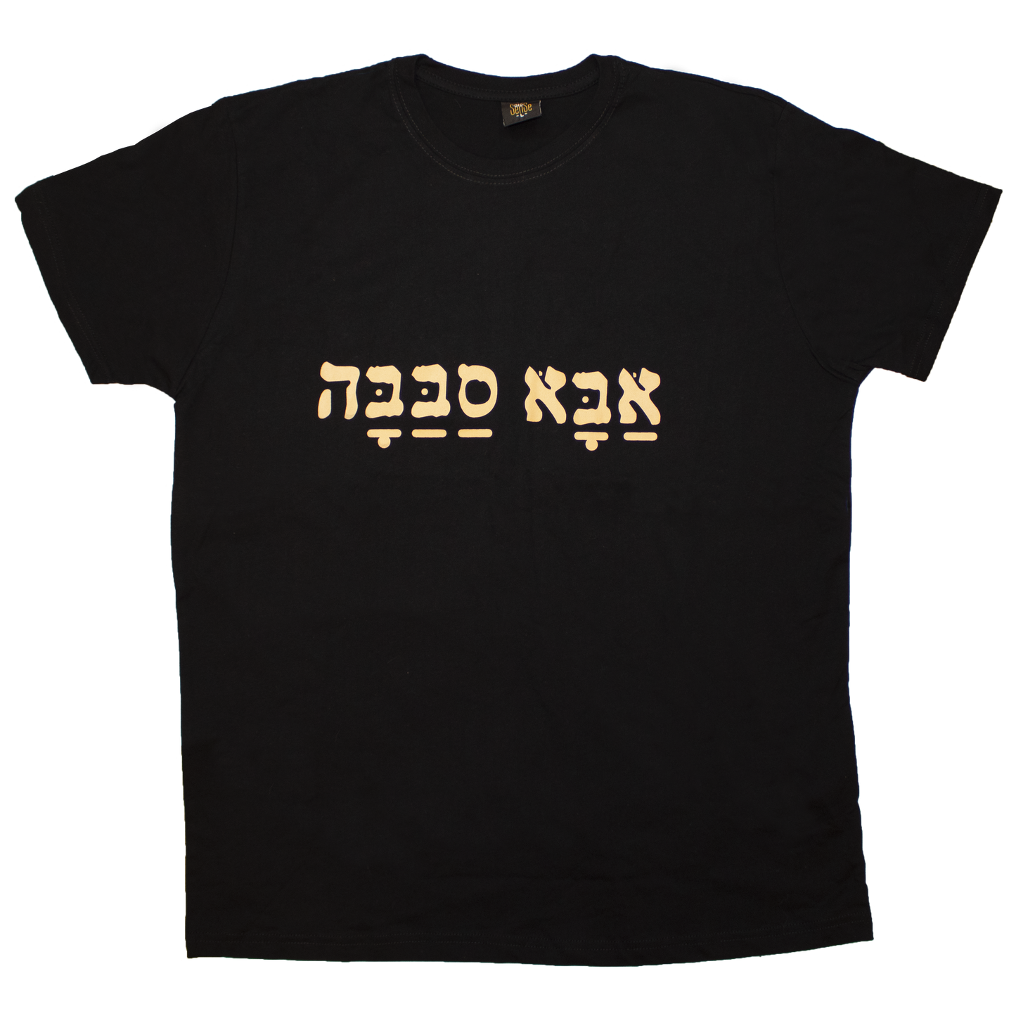 Black large T-shirt with peach Hebrew lettering  translates to "Cool Dad"