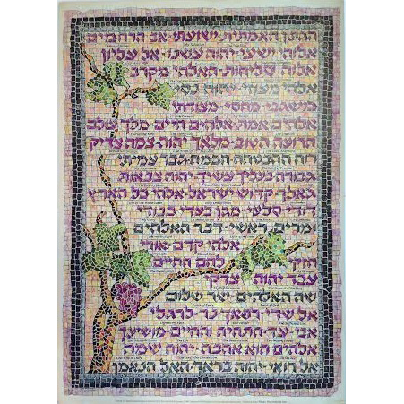 "Vine Names of God" Mosaic Print (Large) By Amy Sheetreet