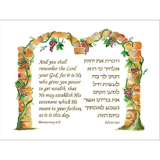 You Shall Remember the Lord your God - Print by Gitit