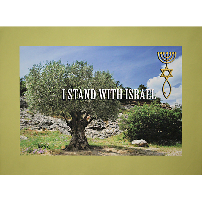 Garden of Gethsemane Olive Tree - I Stand with Israel Screen Print