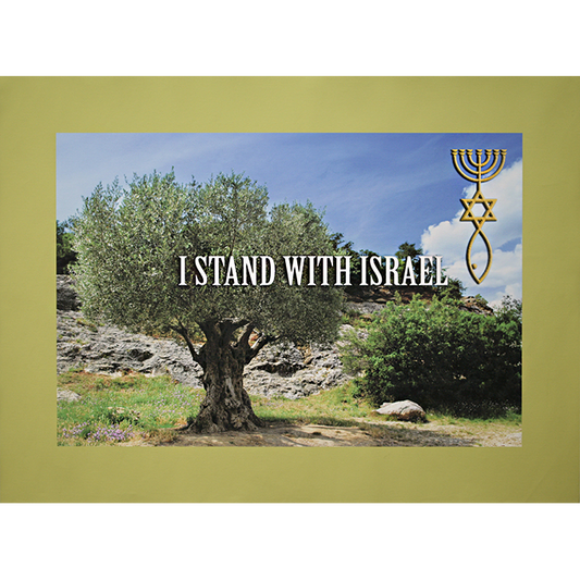 Garden of Gethsemane Olive Tree - I Stand with Israel Screen Print