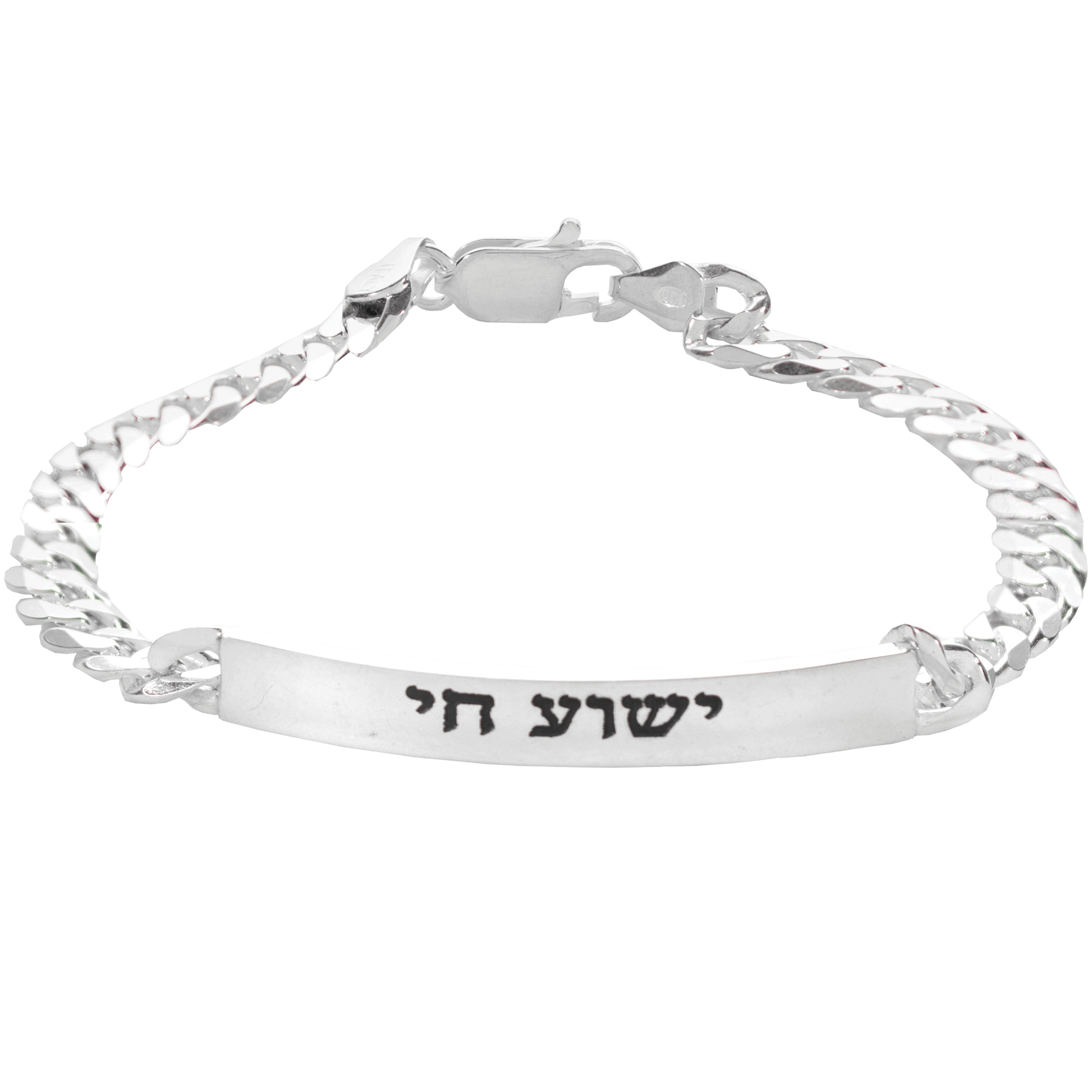 Silver Bracelet with plate that reads in Hebrew and English "Yeshua is Life"