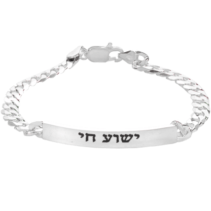 Silver Bracelet with plate that reads in Hebrew and English "Yeshua is Life"