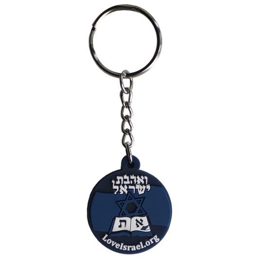 A blue rubber Love Israel ministry logo silver keychain