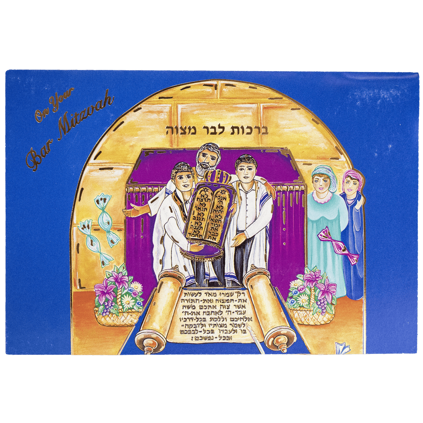 Pop-up card perfect for a Bar Mitzvah with gold outlining the ceremonial image