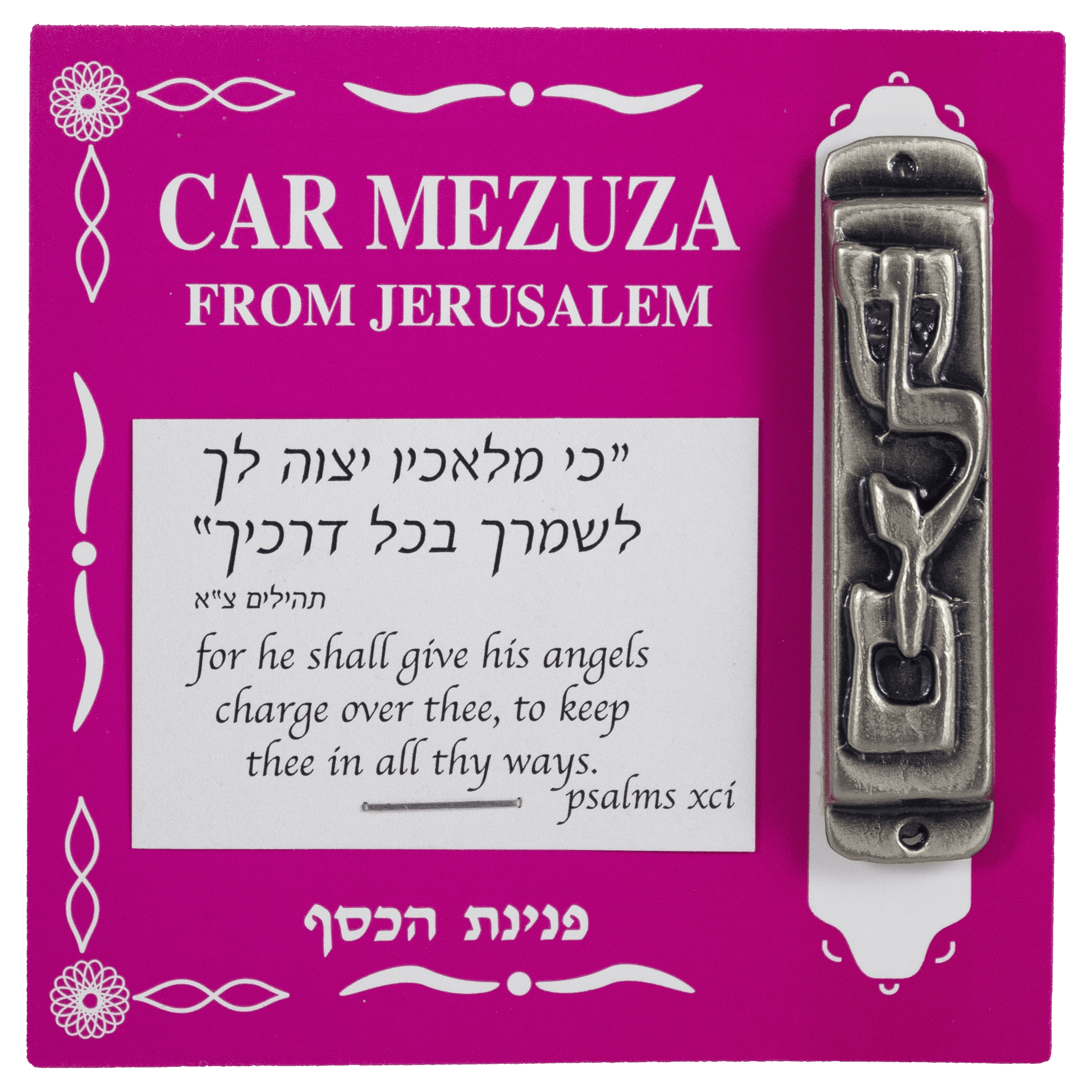 Compact Mezuzah to put in your car. It read "Shalom" and is the color muted silver