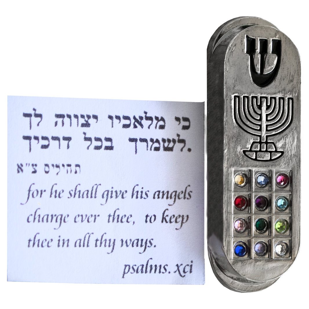 Judaica Mezuzahs Car Holyland Marketplace
