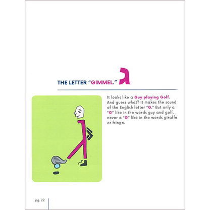 the letter Gimmel explained in hebrew language study book and guide by Miiko Shaffier 