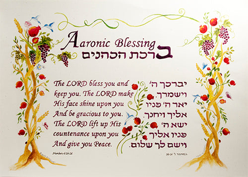 Aaronic Blessing (Large) Print by Gitit- Gold Colored Frame