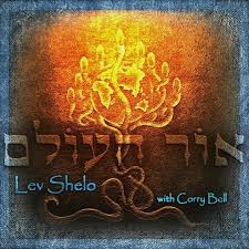 Lev Shelo:  Or HaOlam