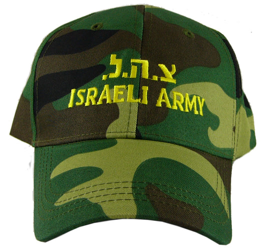 Israel Army IDF Baseball Cap (Camouflage)