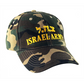 Israel Army IDF Baseball Cap (Camouflage)