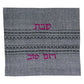 Challah Cover- Hand Woven - Black & Magenta - By Gabrieli