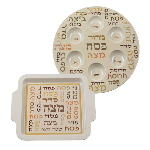 Passover Seder & Matzah Plate Set - Brown