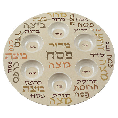 Passover Melamine Seder Plate - Brown