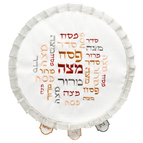 Passover Brocade Matzah Cover