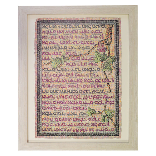 "Vine Names of God" Mosaic By Amy Sheetreet - (Large) Blonde Frame