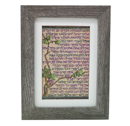 "Vine Names of God" Mosaic Framed - (Small) Driftwood Frame