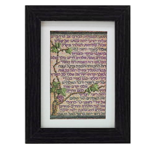 "Vine Names of God" Mosaic Framed - (Small) Black Frame