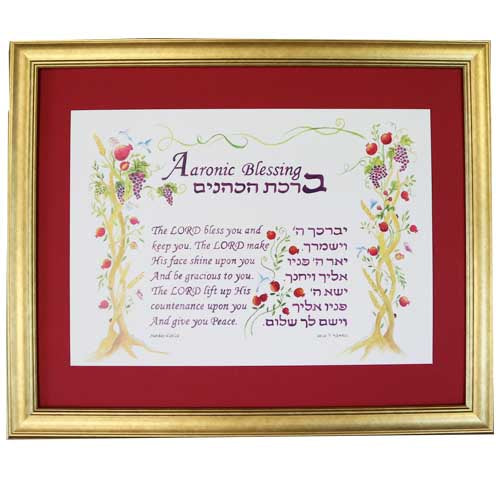 Aaronic Blessing (Large) Print by Gitit- Gold Colored Frame