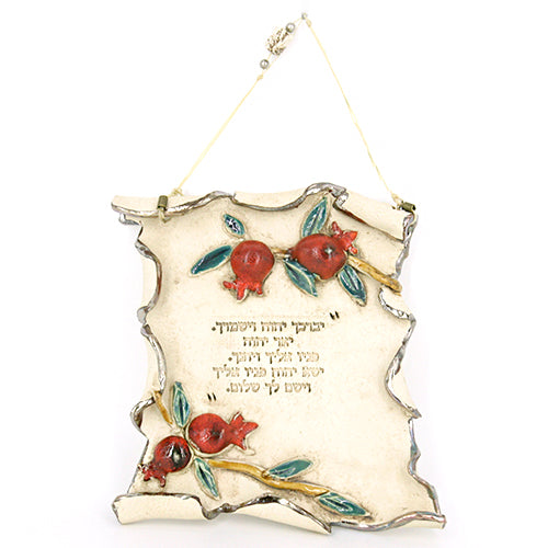 Aaronic Blessing Wall Plaque with Pomegranates - Hebrew