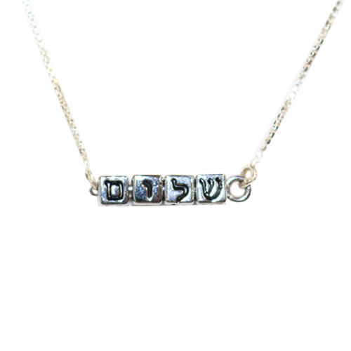 "Shalom" Hebrew Necklace
