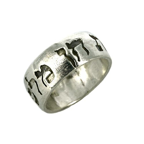 Silver "For You Have Found Favor With God" Ring, Christian, Holy Land, Hebrew Heritage, (JR600)