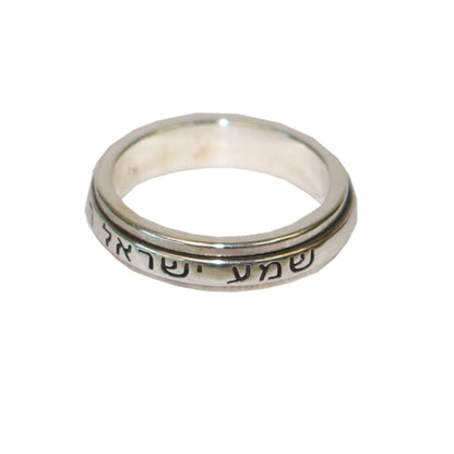 Shema - Sterling Spinner Ring