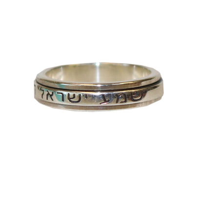 Shema - Sterling Spinner Ring