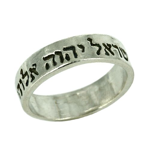 Silver "Hear O Israel" (Shema) Ring, Christian, Holy Land, Hebrew Heritage,Tikvah Ratson Cohen, (JR606)