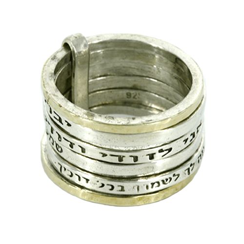 Multi-Band Scripture Ring, Christian, Holy Land, Hebrew Heritage, (JR121)