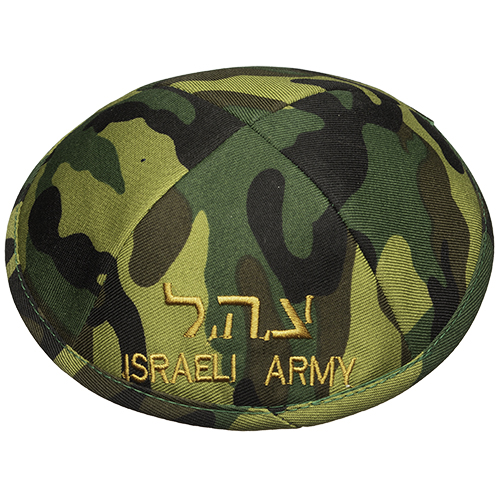 IDF Kippah (18cm)