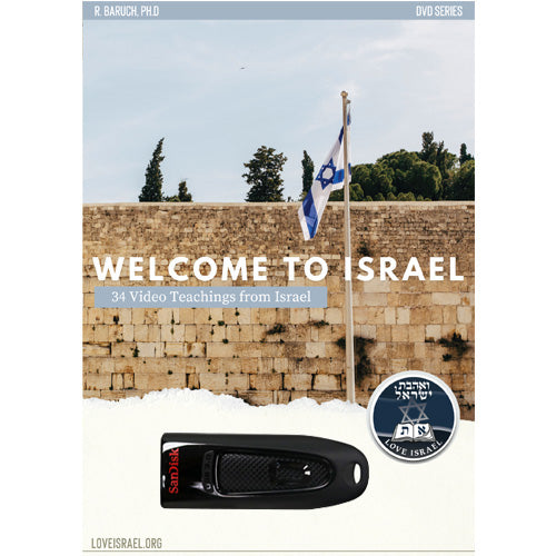 Welcome to Israel (Video) Teaching Series by Baruch Korman PhD (Flash Drive)