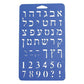 Hebrew Alphabet Stencil