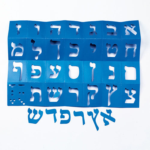 Hebrew Alef Bet Stencils - 2"