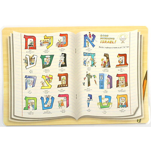 Basic Hebrew From Alef to Tav (2 sided) Poster/Placemat